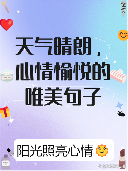 表达心情的唯美说说,简单干净,人人点赞! 第1张 表达心情的唯美说说,简单干净,人人点赞! 第1张