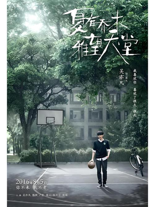 《夏有乔木 雅望天堂》经典台词:下辈子,你不来,我不老 第1张 《夏有乔木 雅望天堂》经典台词:下辈子,你不来,我不老 第1张