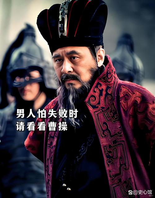 曹操:智勇双全,励志传奇,他的成功秘诀让你受益终身! 第1张 曹操:智勇双全,励志传奇,他的成功秘诀让你受益终身! 第1张