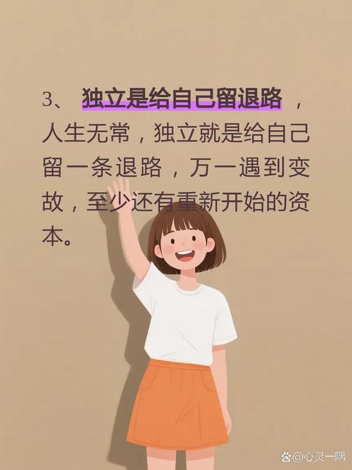 女人经济独立励志语录 让生命活得更有质量一点 第1张 女人经济独立励志语录 让生命活得更有质量一点 第1张