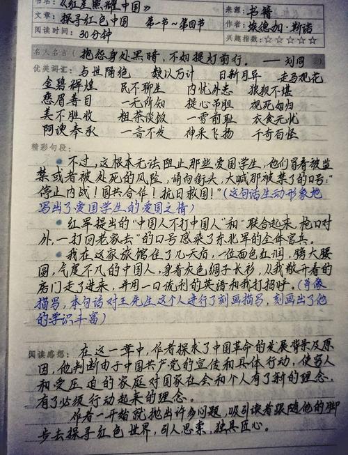 《北平无战事》读书笔记之六 第1张 《北平无战事》读书笔记之六 第1张