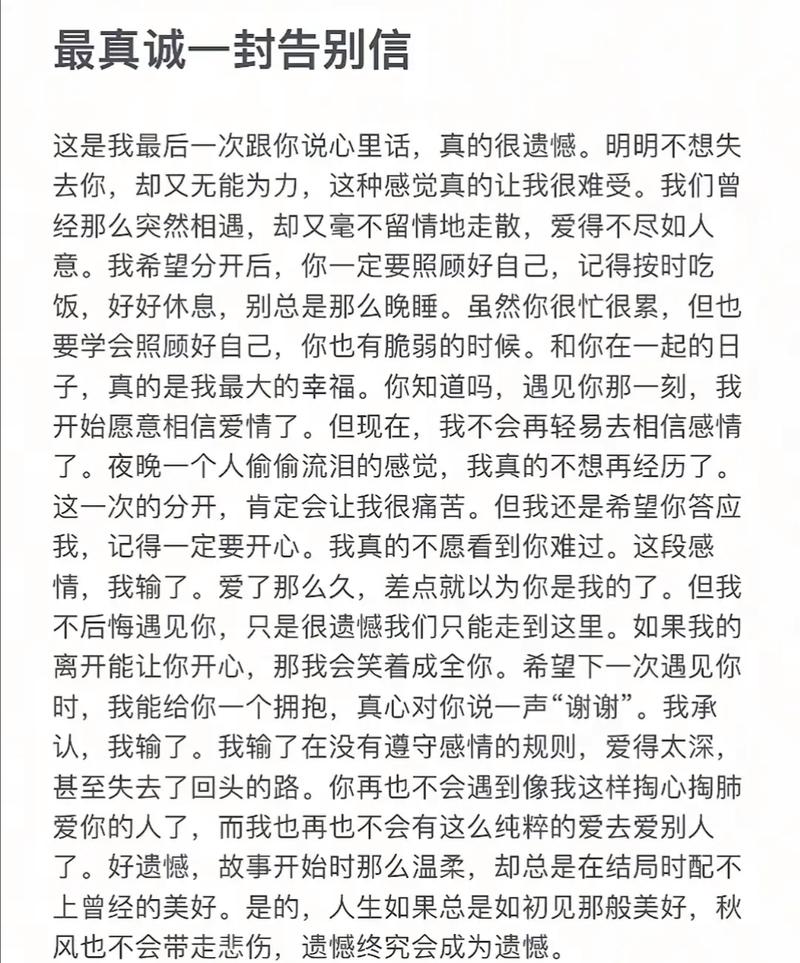 异地恋情侣留言的句子 异地恋真心话留言短句  第1张