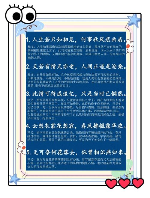 情感语录：此生，你不来，我不老，那该有多好  第1张