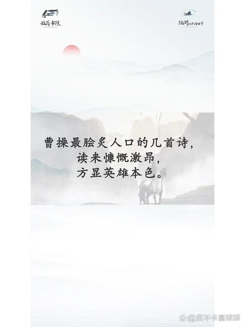 曹操4句宝贵励志诗,胜过十万鸡汤文!经常诵读,犹如良药! 第1张 曹操4句宝贵励志诗,胜过十万鸡汤文!经常诵读,犹如良药! 第1张