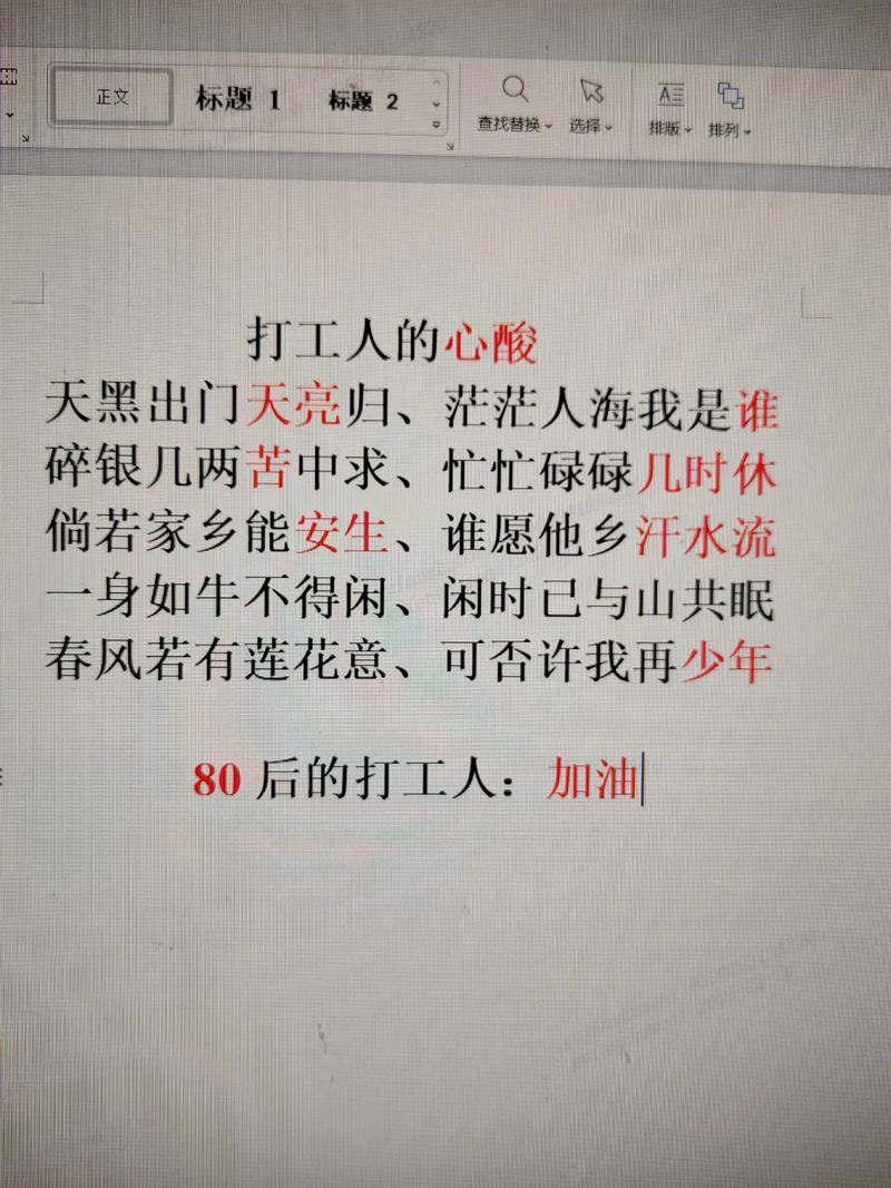 适合打工人发的文案短句 第1张 适合打工人发的文案短句 第1张