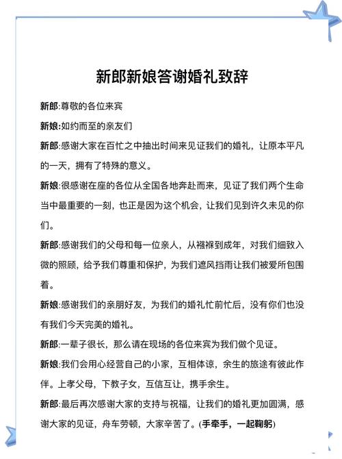 最硬气新郎誓词！ 新郎致辞 新婚现场 每个女孩的婚纱梦  第1张