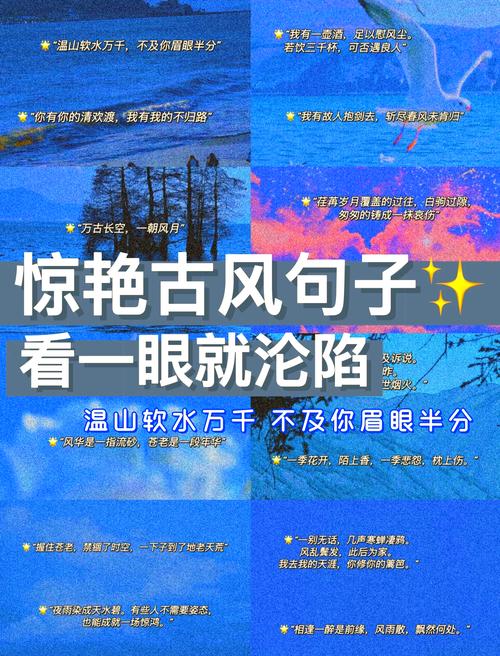 意境超美的古风句子,唯美到哭,留着做个性签名吧! 第1张 意境超美的古风句子,唯美到哭,留着做个性签名吧! 第1张