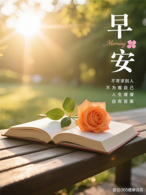 微信早安励志经典句子,每句话都充满正能量 第1张 微信早安励志经典句子,每句话都充满正能量 第1张