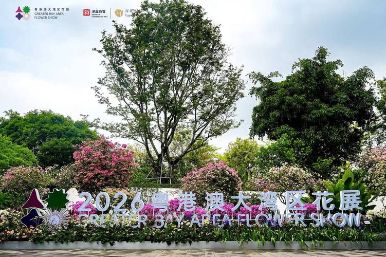 花展 （打三字国名）  第1张