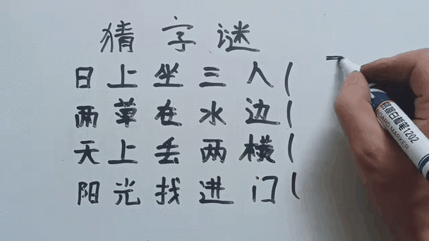 除非上告 （打一字）  第1张