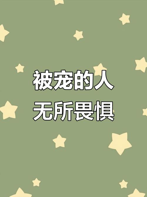 有恃无恐  第1张