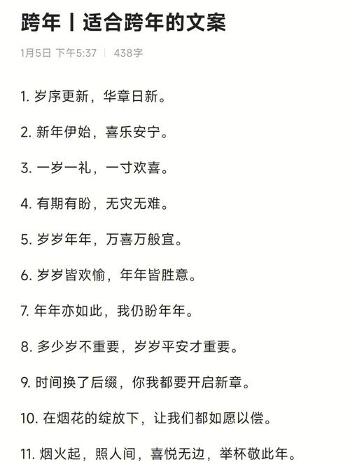 2020我的新年愿望一句话 新年第一天发朋友圈说说句子 第1张 2020我的新年愿望一句话 新年第一天发朋友圈说说句子 第1张