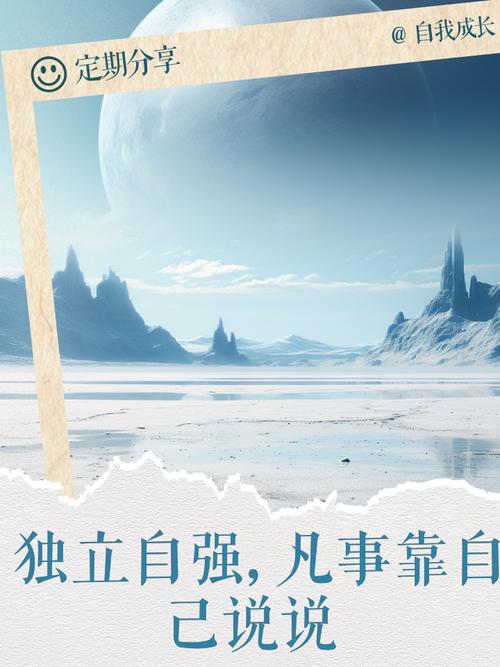 必须坚持自信自立自强 第1张 必须坚持自信自立自强 第1张