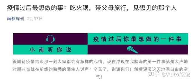 WHEN THIS IS ALL OVER疫情过后,我的心愿清单 第1张 WHEN THIS IS ALL OVER疫情过后,我的心愿清单 第1张