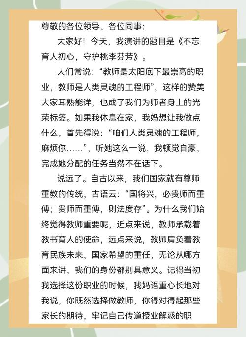 激励青年教师争当乡村“大先生” 第1张 激励青年教师争当乡村“大先生” 第1张