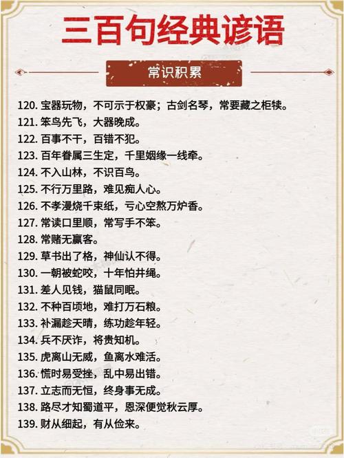 走遍宜城之－－－民间谚语（四）  第1张