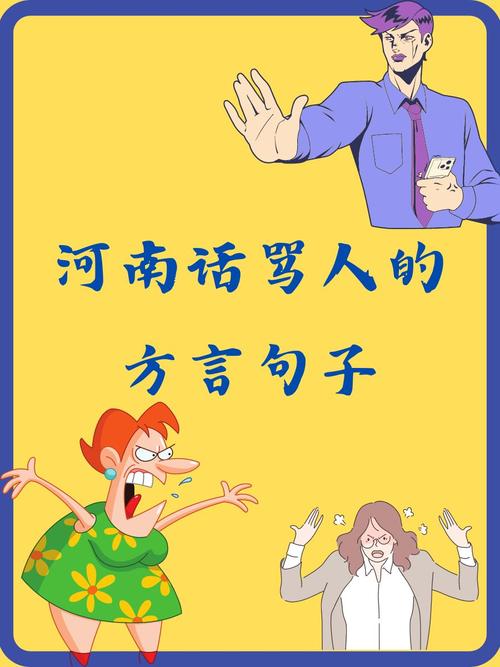 河南话风靡全国,你知道哪句最火吗? 第1张 河南话风靡全国,你知道哪句最火吗? 第1张