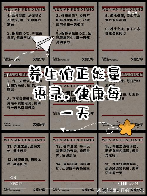 有趣的20句健康口号  第1张