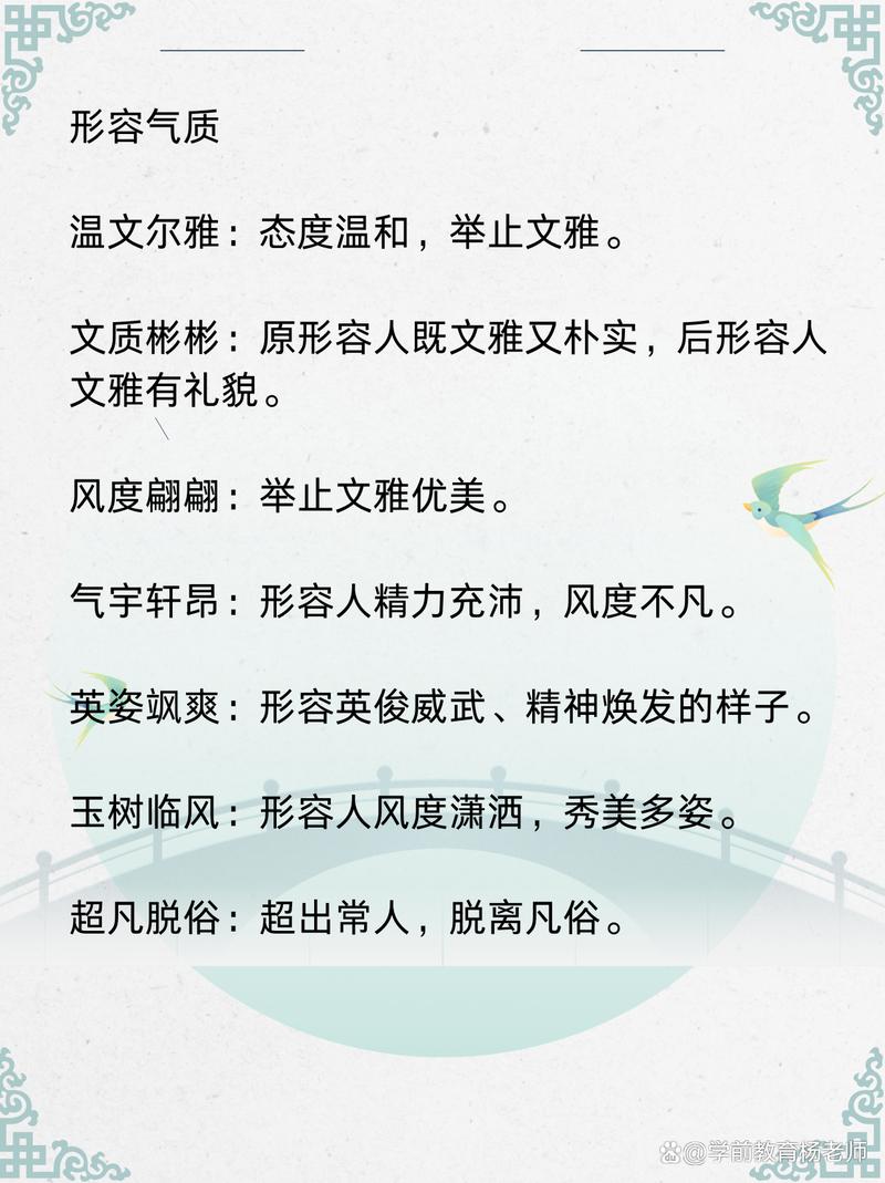 古人是如何夸人“有才”的 第1张 古人是如何夸人“有才”的 第1张