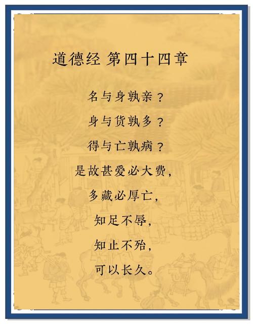 《道德经》：五句经典，道尽宇宙人生智慧  第1张