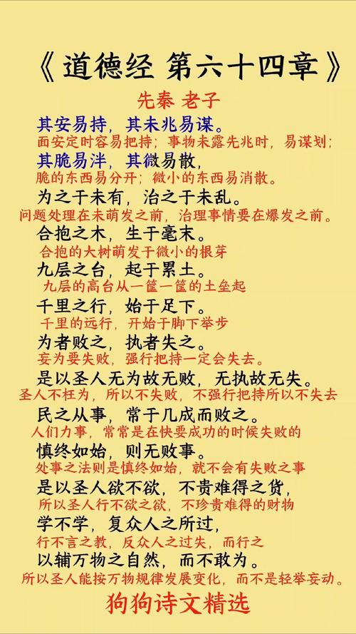 《道德经》六字真言,打遍天下无敌手 第1张 《道德经》六字真言,打遍天下无敌手 第1张