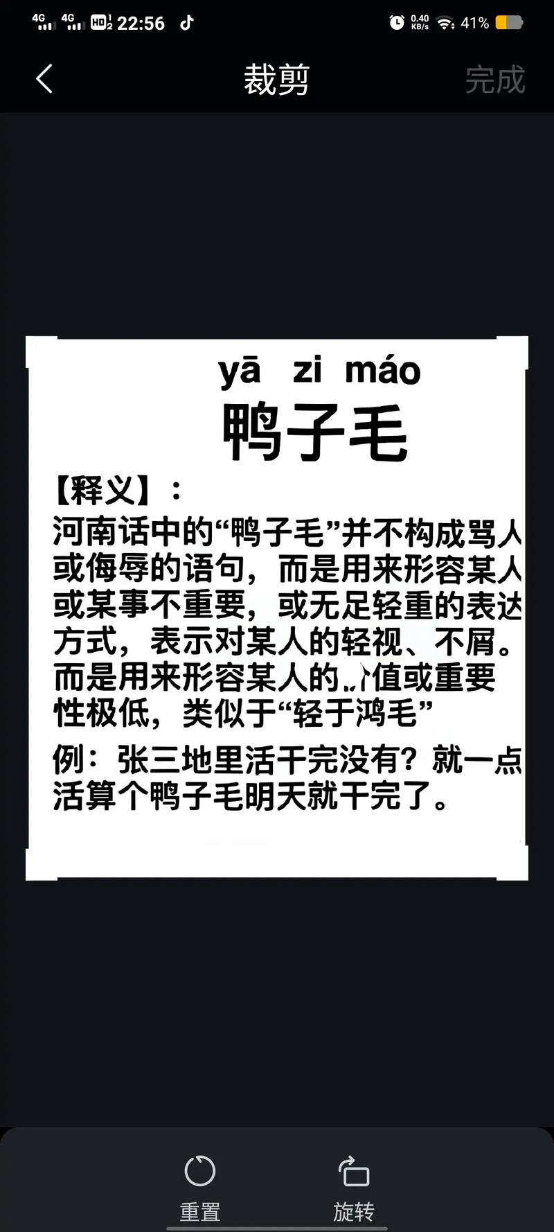 叫对了这些，你的河南方言能过八级 | 豫记  第1张