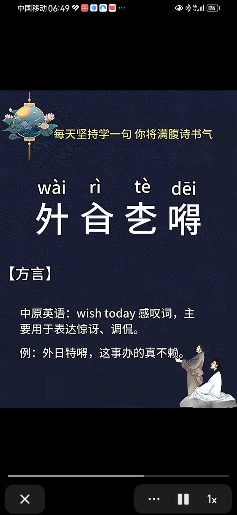 土味儿河南话，背后竟然有这么多不为人知的故事，厉害啦  第1张