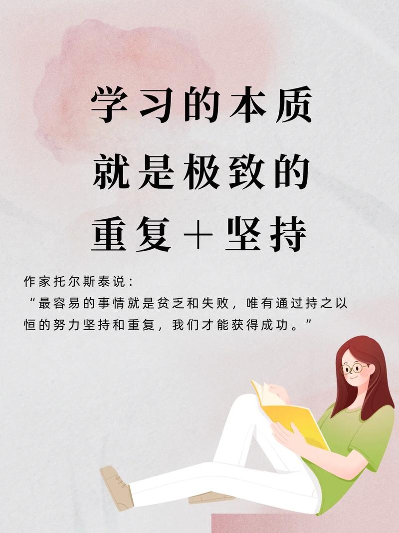 学习要注重质量，要注重运用  第1张