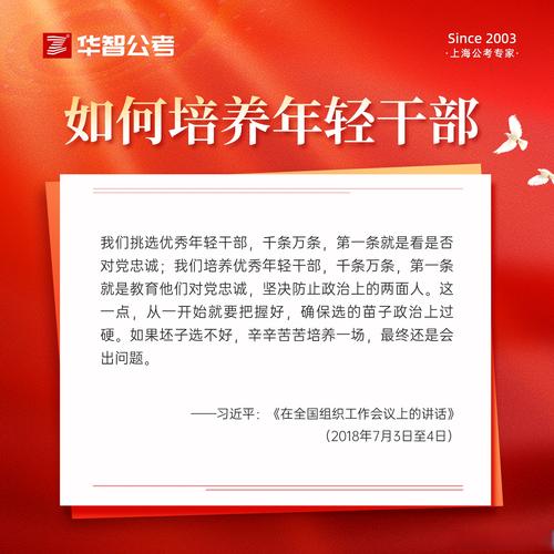 建设一支人民需要的高素质干部队伍 第1张 建设一支人民需要的高素质干部队伍 第1张
