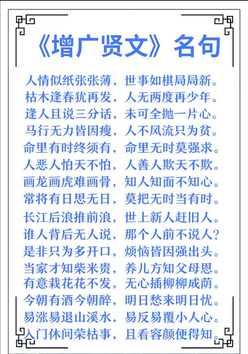 《增广贤文》中的10句警世名言,字字珠玑,感悟人生大智慧 第1张 《增广贤文》中的10句警世名言,字字珠玑,感悟人生大智慧 第1张