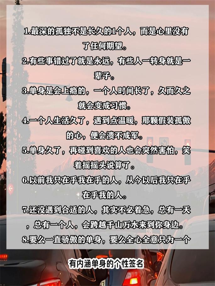有哪些可以委婉表达“我单身”的诗词句子? 第1张 有哪些可以委婉表达“我单身”的诗词句子? 第1张
