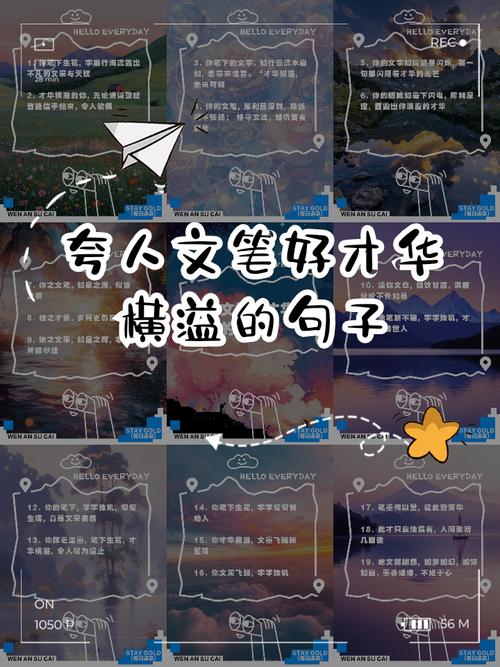 形容人很文艺的句子(夸人有文艺范的句子) 第1张 形容人很文艺的句子(夸人有文艺范的句子) 第1张
