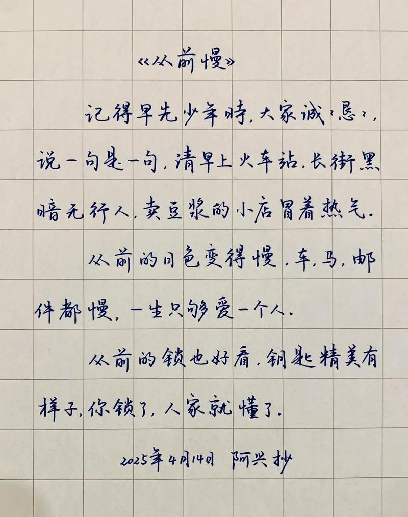 20个值得收藏的精彩佳句｜行楷手写8月汇总  第1张