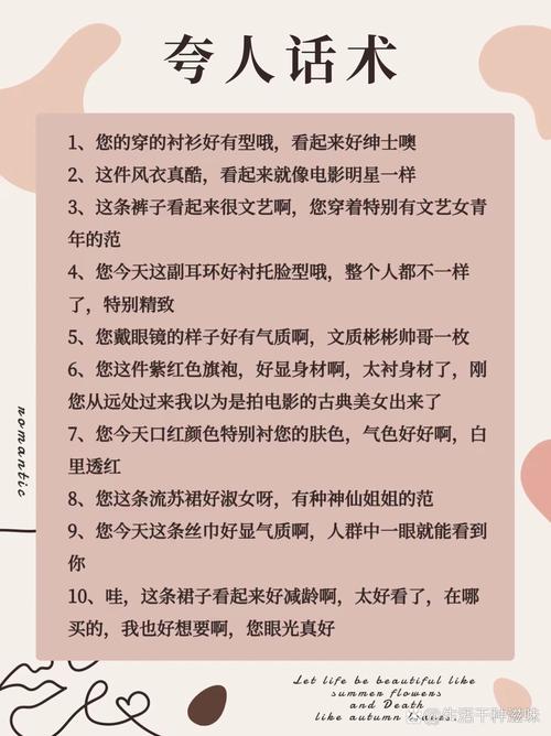 夸人句子 第1张 夸人句子 第1张