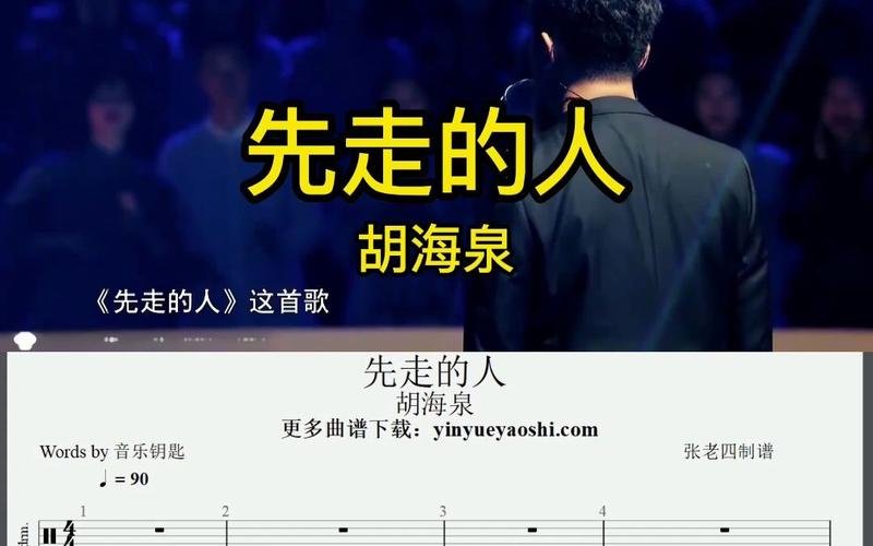 人必须先走 （打一字）  第1张