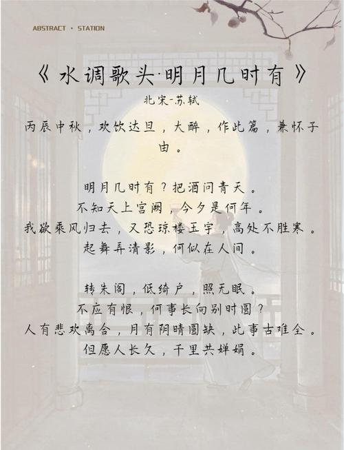 船头一曲明月下 （打一字）  第1张