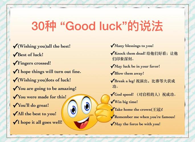 每日学习一点英语知识：“祝你好运”的多种表达方式  第1张