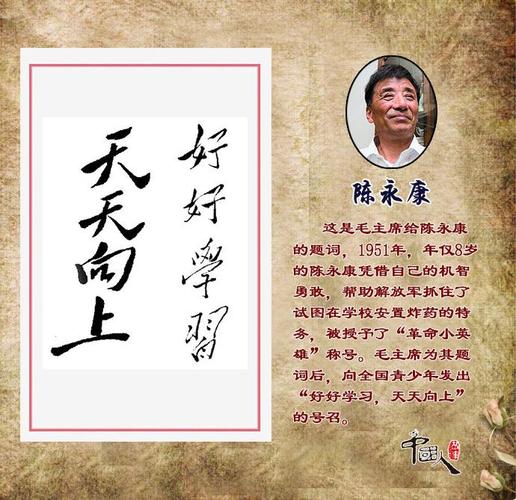 诗词情,陈毅元帅和毛主席的伟大革命友谊。 第1张 诗词情,陈毅元帅和毛主席的伟大革命友谊。 第1张