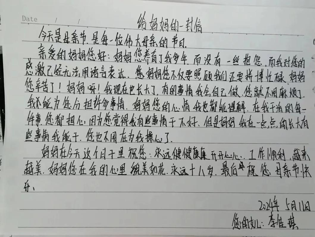 一个妈妈写给女儿的话,满满的爱意 第1张 一个妈妈写给女儿的话,满满的爱意 第1张
