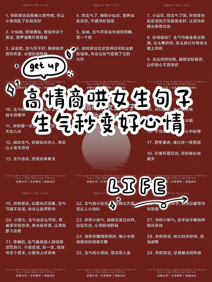 “生气都很可爱”的小句子 第1张 “生气都很可爱”的小句子 第1张