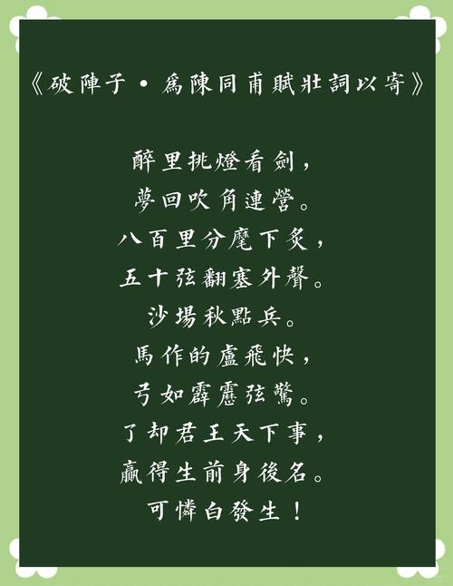 辛弃疾这首词,将与好友陈同甫的革命友谊倾吐而出,读来令人动容 第1张 辛弃疾这首词,将与好友陈同甫的革命友谊倾吐而出,读来令人动容 第1张