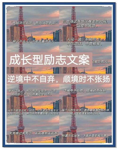 15条关于“成长”的经典名言 第1张 15条关于“成长”的经典名言 第1张