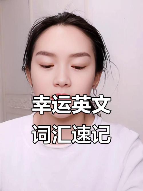 怎样用英语说:“祝你好运!”? 第1张 怎样用英语说:“祝你好运!”? 第1张