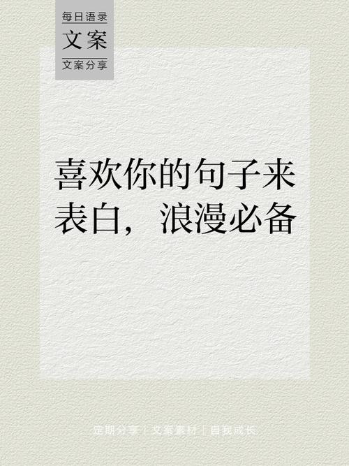 有意境的表白的句子,温情暖心,男生撩妹必备 第1张 有意境的表白的句子,温情暖心,男生撩妹必备 第1张