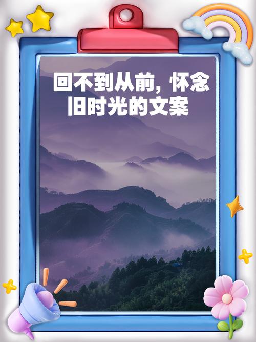 回忆满满的句子,回忆旧时光的唯美语句 第1张 回忆满满的句子,回忆旧时光的唯美语句 第1张
