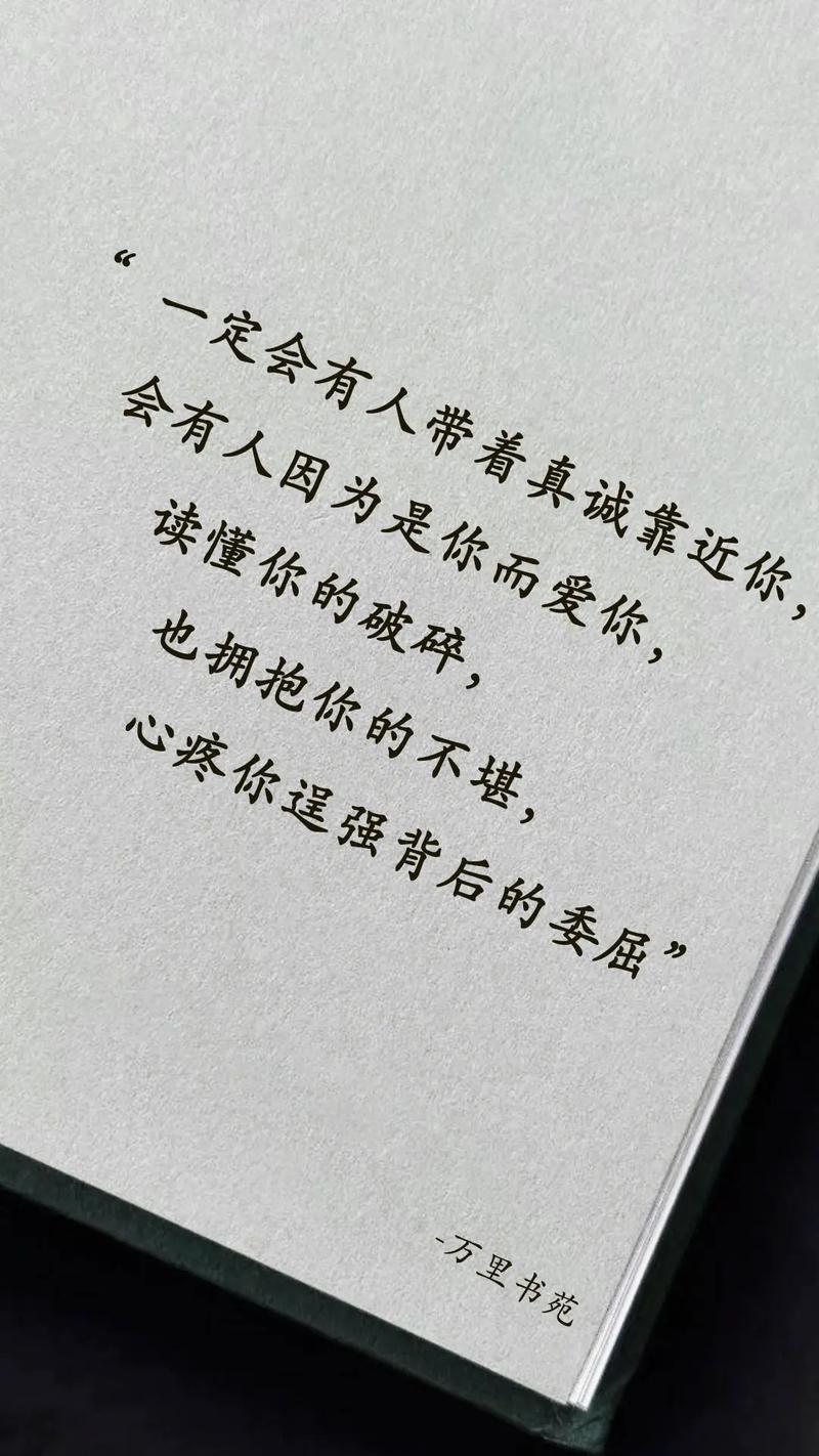 愿有人懂你的沉默，舍不得你难过  第1张