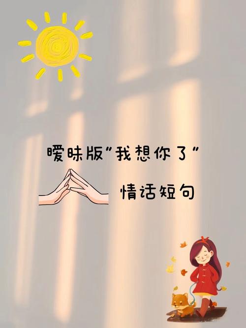暧昧情话，让你跟她情深意浓，撩得不要不要的  第1张