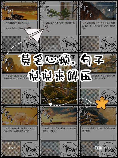 心烦的说说：释放内心压力，洒脱面对心烦意乱  第1张