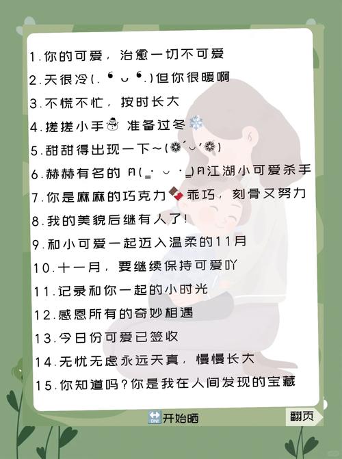 每一句都说到心坎上 一句简单的晒娃句子 表达母爱至深！  第1张