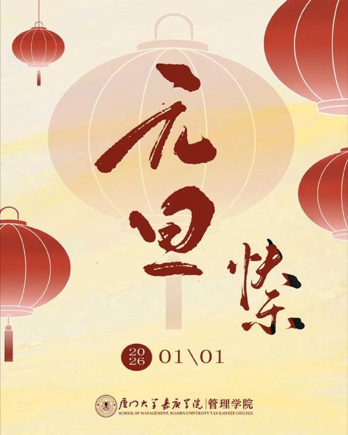 元旦文案|一元复始,山海新生 第1张 元旦文案|一元复始,山海新生 第1张